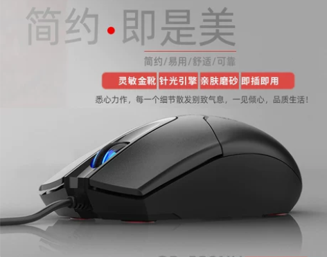 双飞燕有线鼠标 官方OP-550台式电脑笔...