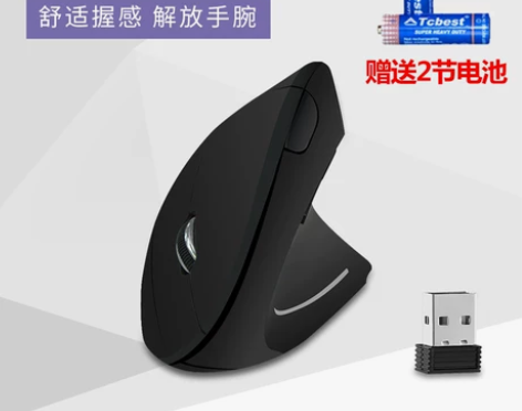 6键人体工学无线垂直静音鼠标五代，干电池版...