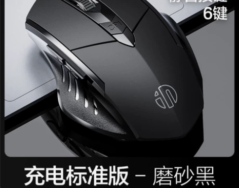 英菲克无线可充电鼠标 电脑笔记本办公台式鼠...