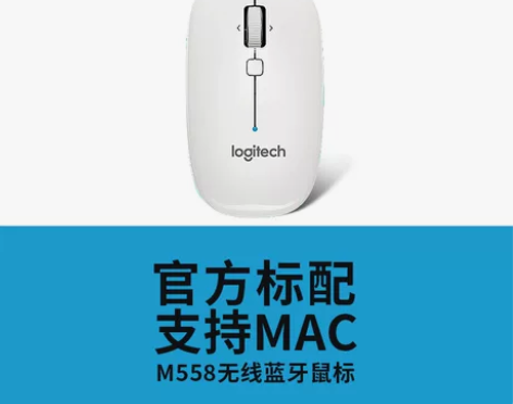 【狂欢价】【官方旗舰店】罗技M558无线蓝...