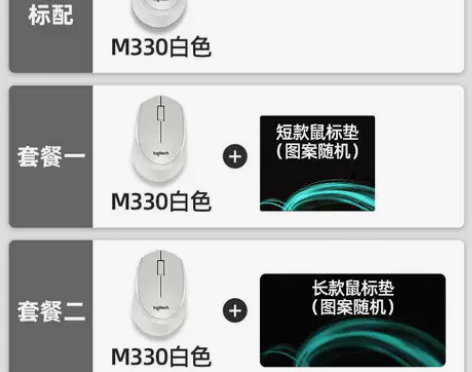 【官方旗舰店】罗技M330静音无线鼠标办公...