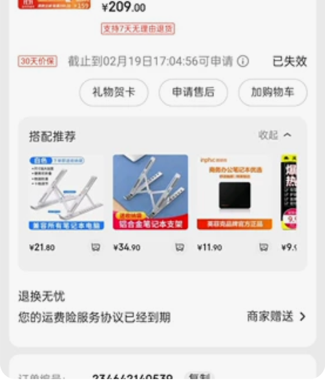 鼠标是罗技g102二代白色，不了解的搜一下...