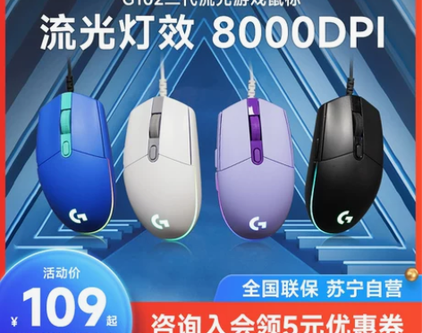 罗技g102二代机械电竞有线鼠标游戏宏台式...