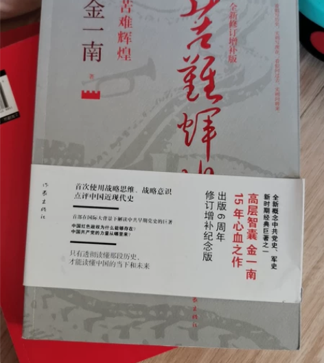 苦难辉煌，正品图书，25 感兴趣的话点“我...