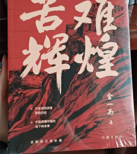 《苦难辉煌》全新未拆封 感兴趣的话点“我想...