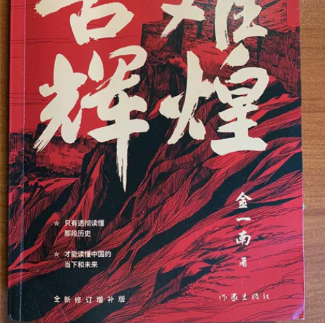 几乎全新的苦难辉煌，喜欢的可以入手。原价7...