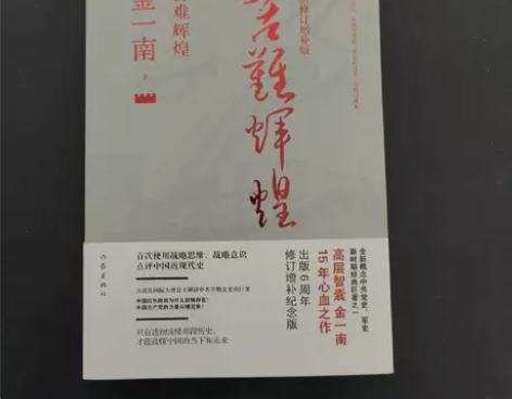 二手正版 苦难辉煌（全新修订增补版） 正版...
