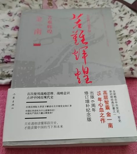 苦难辉煌 感兴趣的话点“我想要”和我私聊吧～