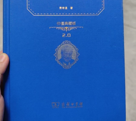 乡土中国10 极少极少地方有下划线 不影响阅读 初中生语文新... 乡土中国10 极少极少地方有下划线 不影响阅读 初中生语文新...