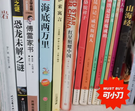 初（高）中生必读文学 红岩，傅雷家书，海底...