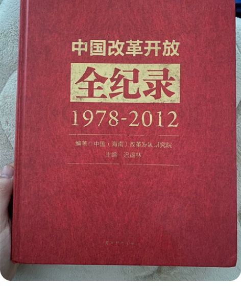 出四史 《社会主义发展简史》 《改革开放简...