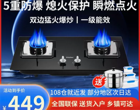 海尔燃气灶煤气灶双灶家用灶台猛火灶炉灶天