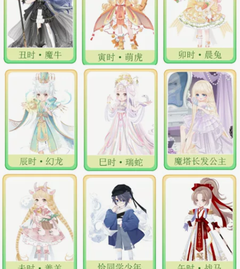 奥比岛2r1 丑时·魔牛/寅时·萌虎/卯时...