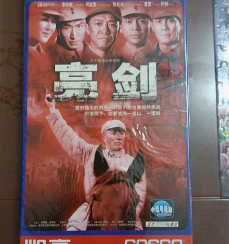 正版亮剑/都梁家国四部曲都梁全新店铺已被2...