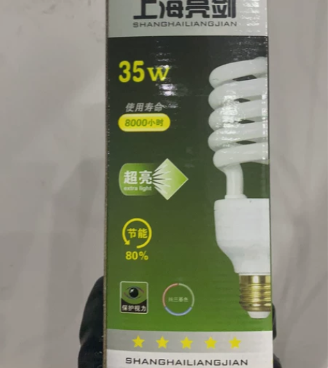 全新上海亮剑35w节能灯，超亮8000小时...