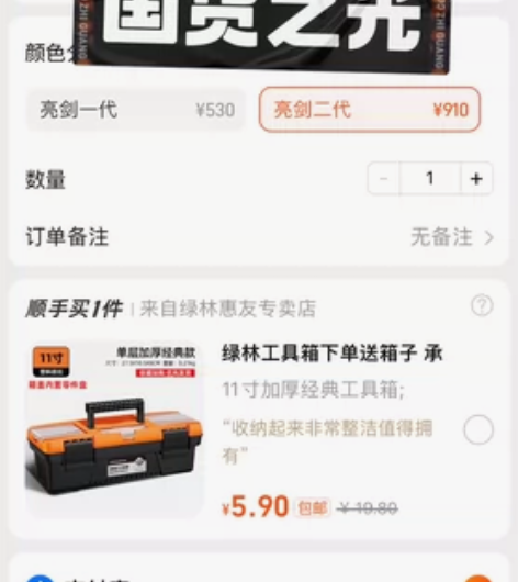 亮剑二代纹身机 雾机 机器嘎嘎新 买来几乎...