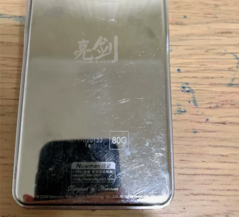 纽曼亮剑80g移动硬盘功能正常40元本地自...
