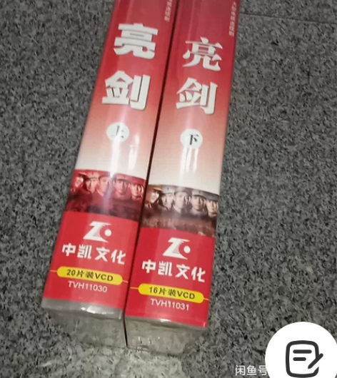 正版vcd36集电视剧-亮剑，36碟， 未...