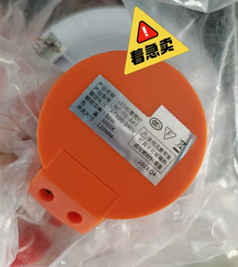 LED筒灯，暖光，家里装修没有用上 感兴趣...