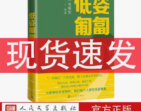 正版现货速发官方 低姿匍匐 一号哨位