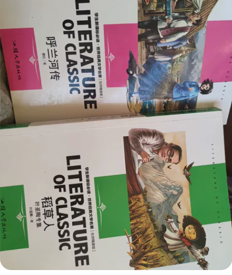 《呼兰河传》《稻草人》不包邮，可单卖，可打...