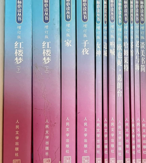 二手书名著 感兴趣的话点“我想要”和我私聊...