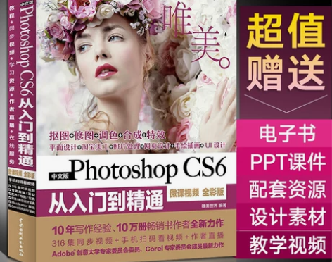入门当当网 正版书籍Photoshop