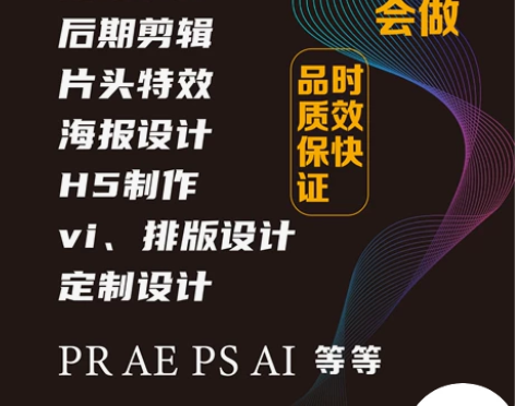 专业平面广告设计制作 价格根据难易程度来定