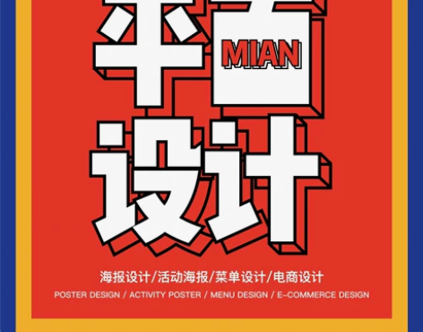 需要设计广告海报的朋友。 17.77元只是...