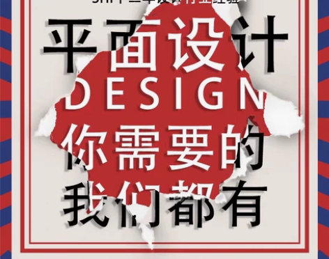 平面设计 国潮海报 酸性海报 赛博朋克 艺...