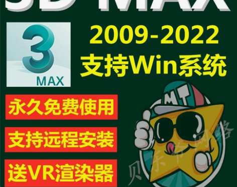3dmax软件安装包2014-2022。 ...