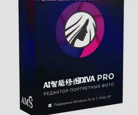 PhotoDiva数字外科手术叨修图软件智...