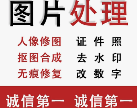 ps修图后期图片处理调色去穿帮抠图等 发图...