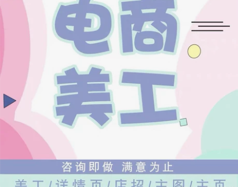 图片处理PS专业修图淘宝天猫拼多多美工首页...