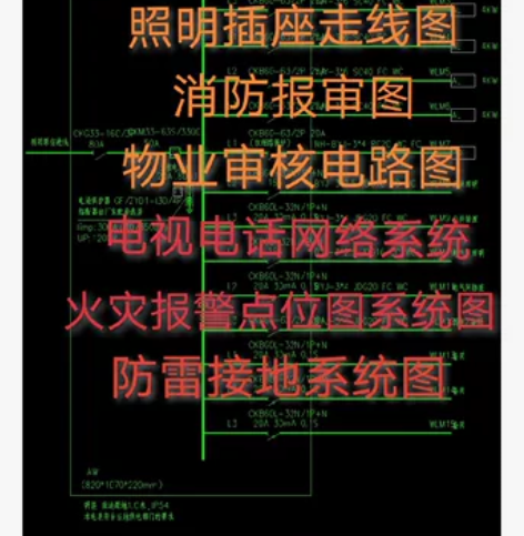 #建筑电气设计# 供配电 #cad施工图设...