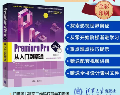 官方正版新书 Premiere Pro 2...