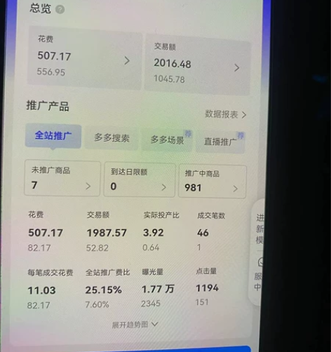 夕夕某宝某音无货源电商玩法 想学习怎么做店...