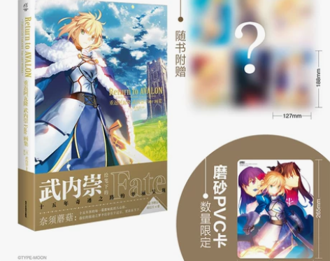 限量特典PVC磨砂卡+行李箱盒子+亚克