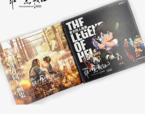 【收】罗小黑同人画集签绘 想要小黑签绘，蓝...