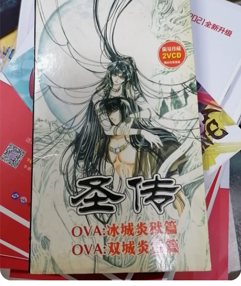 圣传  冰城炎狱篇  双城炎雷篇 感兴趣的...