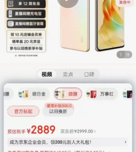 oppoReno9,12+512,金色,全...