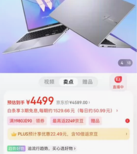 【现货 全新原封】华硕无畏16 2023首...