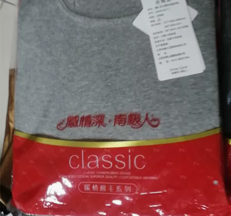 南极人保暖内衣男士纯棉秋衣裤秋裤套装中老年...