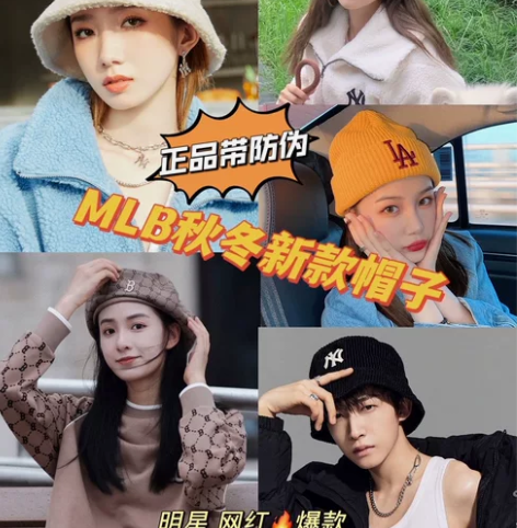♂国庆炸群福利！卖了几万单的MLB帽子出秋...