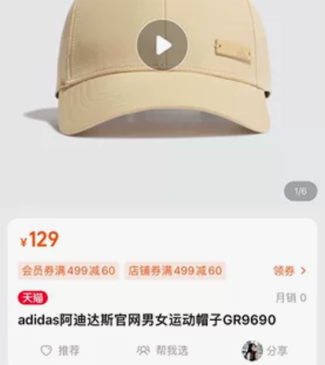 卖一个阿迪全新帽子  仅试戴  全新  便...