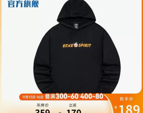 出鸿星尔克卫衣外套带帽全新！ 一人之下丨鸿...