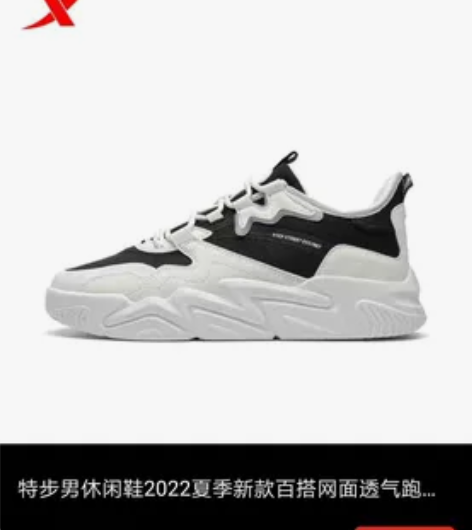 特步39码男休闲鞋2022夏季新款百搭网面...