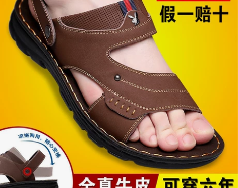 【100%真皮牛皮】夏季凉鞋男款真皮外穿凉...