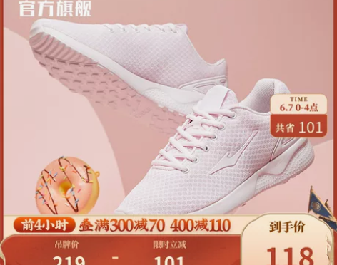 【狂欢价】鸿星尔克运动鞋女秋季百搭网面透气...