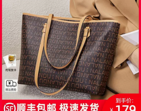纳兰杜大包包2023新款老花托特包单肩包女...